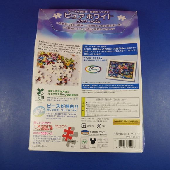 Little Mermaid Jigsaw Puzzle Japan 500 Pieces Tenyo Pure White Disney UNOPENED - Picture 2 of 9
